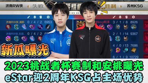 kpl今日新瓜,战队内幕曝光，选手转会引发热议！