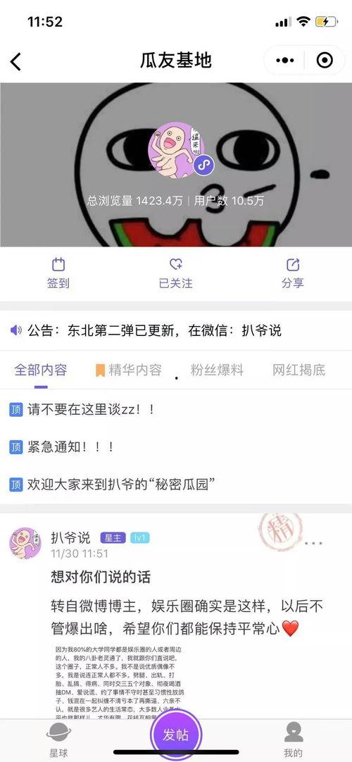免费吃瓜真实爆料视频,真实爆料视频背后的惊人内幕
