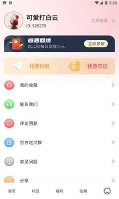 爆料吃瓜app叫什么,揭秘网络舆论背后的秘密