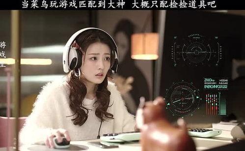 当明星网红游戏,娱乐与商业的完美融合