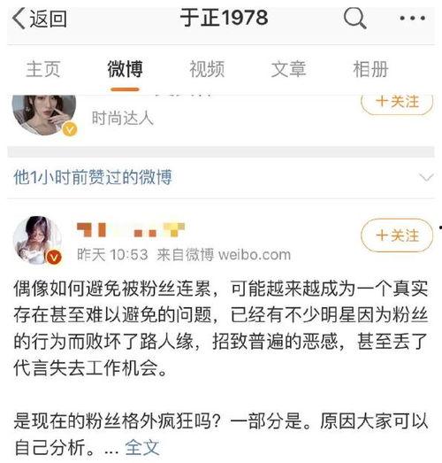理智吃瓜饭圈爆料,揭秘饭圈爆料背后的真相与内幕