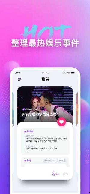 吃瓜娱乐圈软件下载安装,娱乐圈动态尽在掌握——吃瓜娱乐圈软件下载安装指南