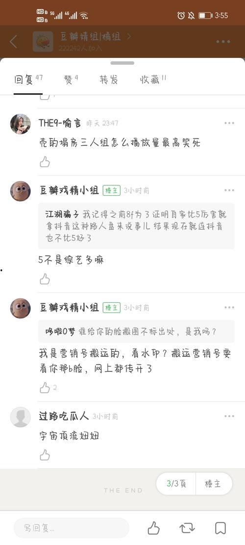 今日爆料吃瓜,神秘事件背后真相大揭秘！