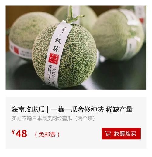 海南今日瓜价格,市民抢购尝鲜