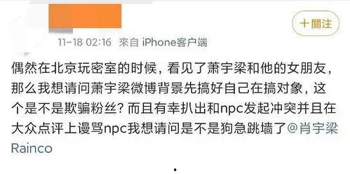吃瓜肖宇梁爆料,揭秘娱乐圈幕后真相