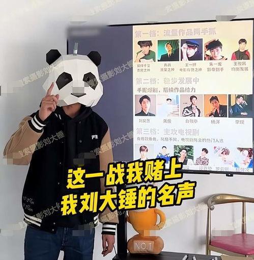 吃瓜爆料刘大锤视频,揭秘娱乐圈幕后真相
