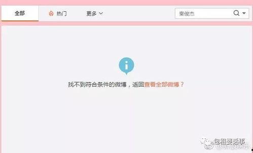 吃瓜娱乐圈微信截图图片,揭秘明星幕后真相