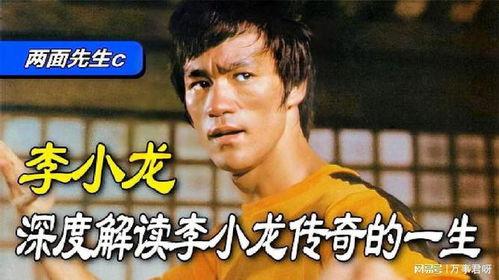 明星网红李小龙,武术传奇，网红先驱