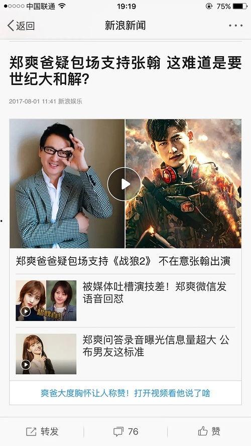 热门事件都有哪些瓜,盘点那些让人津津乐道的“瓜”