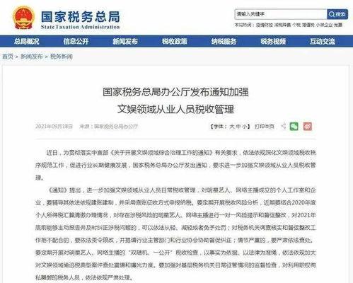 明星网红收入情况,月入百万背后的秘密