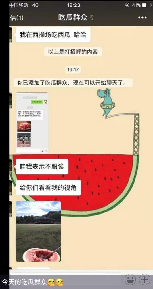 今日吃瓜列表