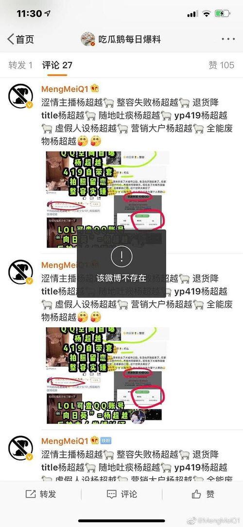 吃瓜鹅组每日爆料,娱乐圈最新动态大揭秘