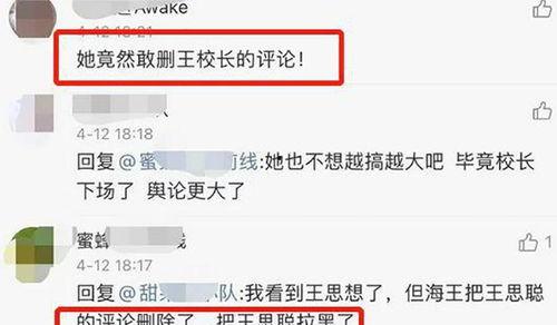 王思聪火速吃瓜却被拉黑,揭秘娱乐圈的“瓜”与“黑”