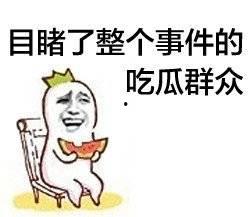 直播算命在线吃瓜黑大帅驾到,黑大帅驾到，在线吃瓜观众狂欢