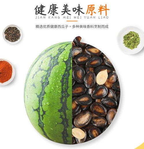 黑瓜子的子瓜可以吃吗图片,揭秘美味背后的秘密