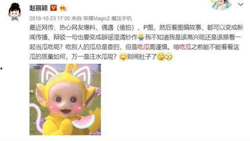 火爆吃瓜爆料是什么,火爆吃瓜爆料背后的真相