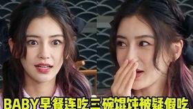明星网红假吃,流量背后的真相