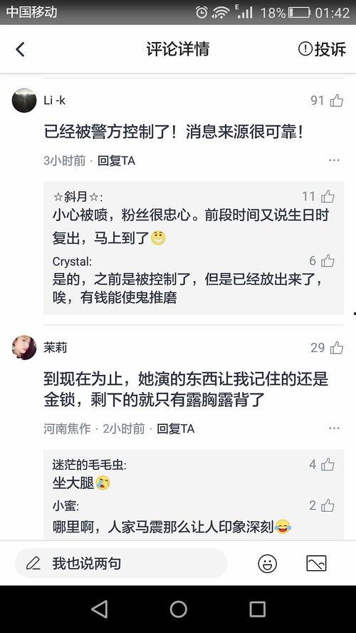 网络吃瓜爆料违法吗,法律边界与道德考量