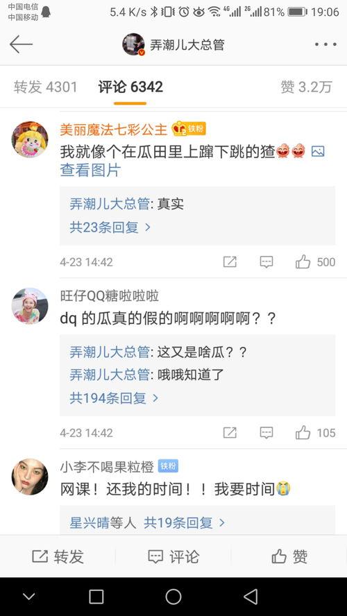 今日吃瓜任务,今日热点事件大盘点