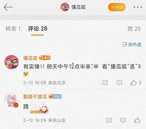 今日实锤瓜,揭秘娱乐圈惊天秘密