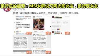 吃瓜网站热门爆料,吃瓜网站最新爆料，明星隐私大曝光！