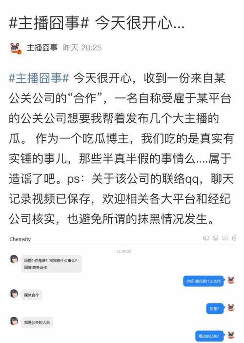 吃瓜爆料的公众号,吃瓜爆料公众号带你直击明星幕后真相