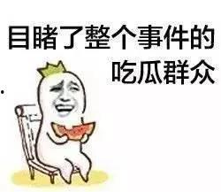 看到别人被拉黑吃瓜专用句子,揭秘网络社交的隐秘角落