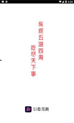 51今日吃瓜,揭秘娱乐圈最新热点事件