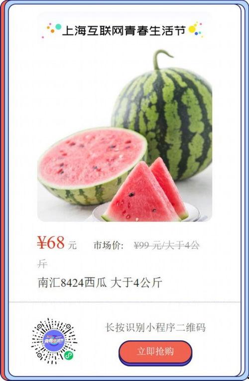 今日上海吃瓜,今日吃瓜指南，揭秘热门话题与趣味事件