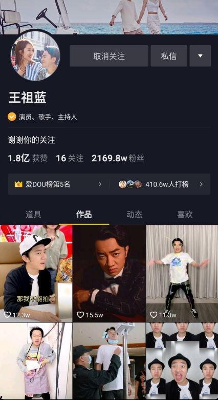 明星网红直播专场,明星网红专场精彩回顾