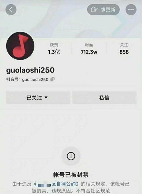 明星网红被封号,网络生态迎来新变革