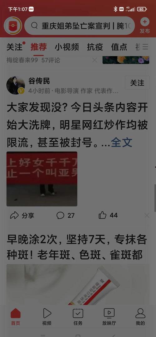 明星网红被封号,网络生态迎来新变革