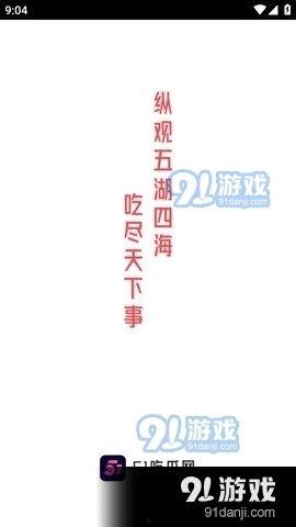 51爆料吃瓜网下载,热门事件幕后真相大曝光！