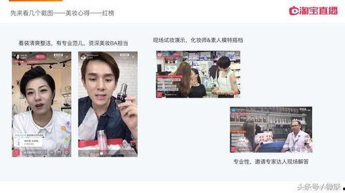明星网红做直播,明星网红引领互动新潮流