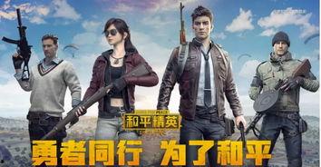 和平精英吃瓜黄爆料,吃瓜黄爆料，揭秘游戏幕后真相