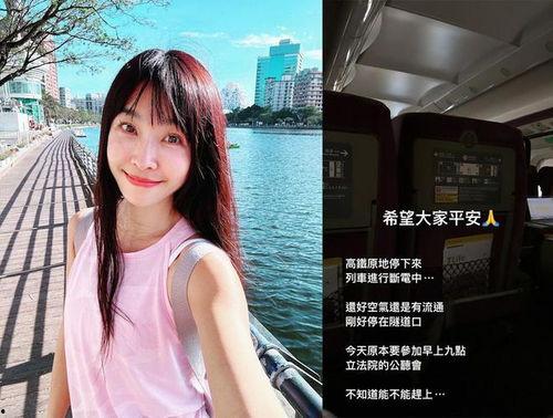 台湾地震明星网红,勇敢瞬间，网络力量见证奇迹