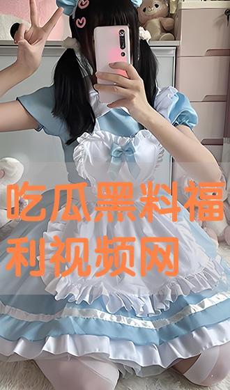 吃瓜黑料视频在线观看网址大全,一键解锁精彩瞬间