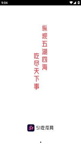 51今日黑瓜吃料爆料官网,揭秘官网最新爆料，带你领略娱乐圈风云变幻
