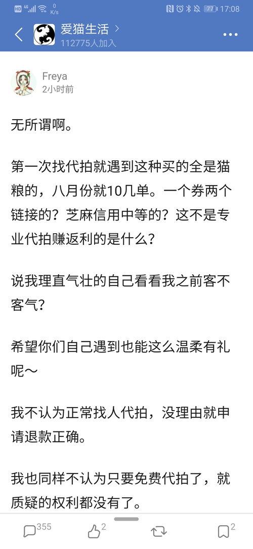 吃瓜被小鱼拉黑怎么办