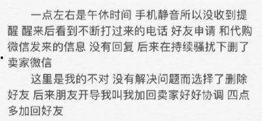 吃瓜被本人拉黑什么意思,揭秘网络社交的微妙边界
