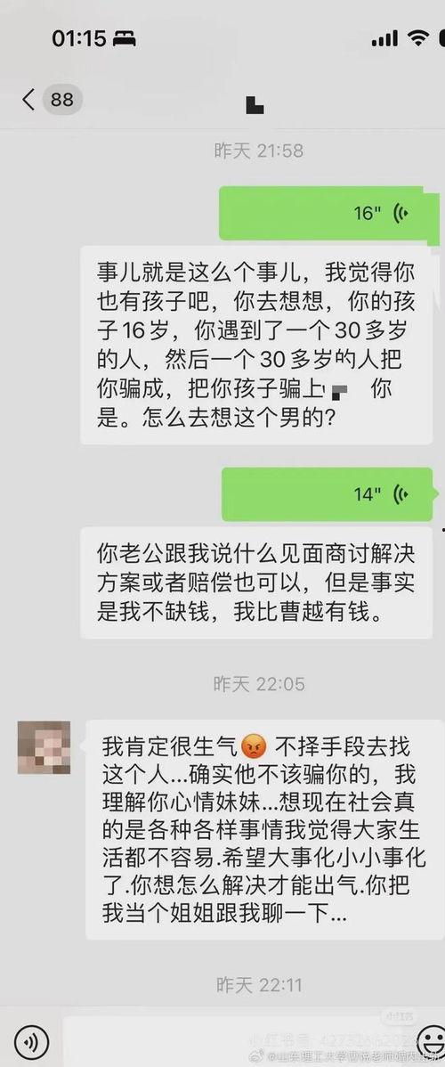 吃瓜爆料山东教师视频,吃瓜群众揭秘教育界风云