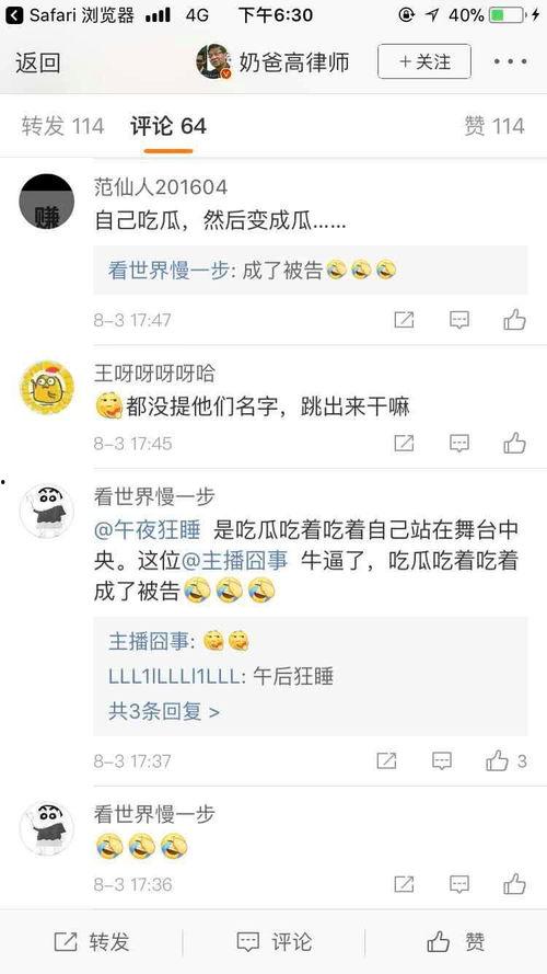 吃瓜爆料虎牙视频大全,吃瓜爆料，精彩瞬间一网打尽