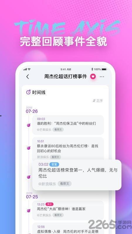 吃瓜爆料com软件下载,一键下载，畅享海量娱乐资讯！
