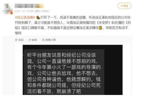 吃瓜爆料徐正溪,吃瓜爆料背后的娱乐圈风云