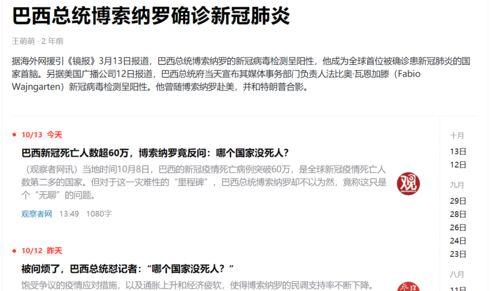 热门吃瓜事件网址,追踪热点背后的真相与争议