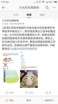 瓜哥今日推荐,揭秘热门话题背后的精彩故事
