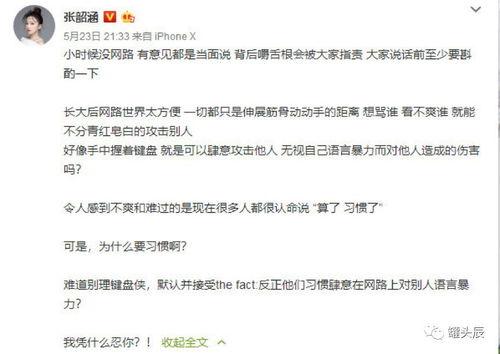吃瓜聊天记录合集娱乐圈