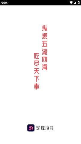 51黑瓜吃料官方网站,揭秘美食资讯，畅享味蕾盛宴