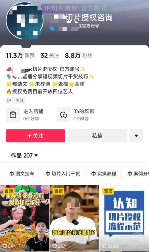 明星网红切片视频,明星日常瞬间大公开