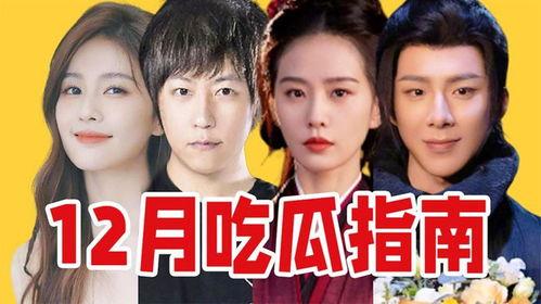 吃瓜热门博主,揭秘幕后故事与热门话题